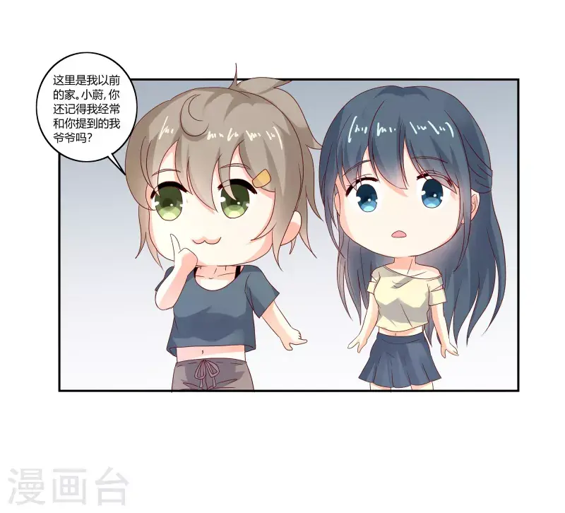 第61话带我来这干嘛4