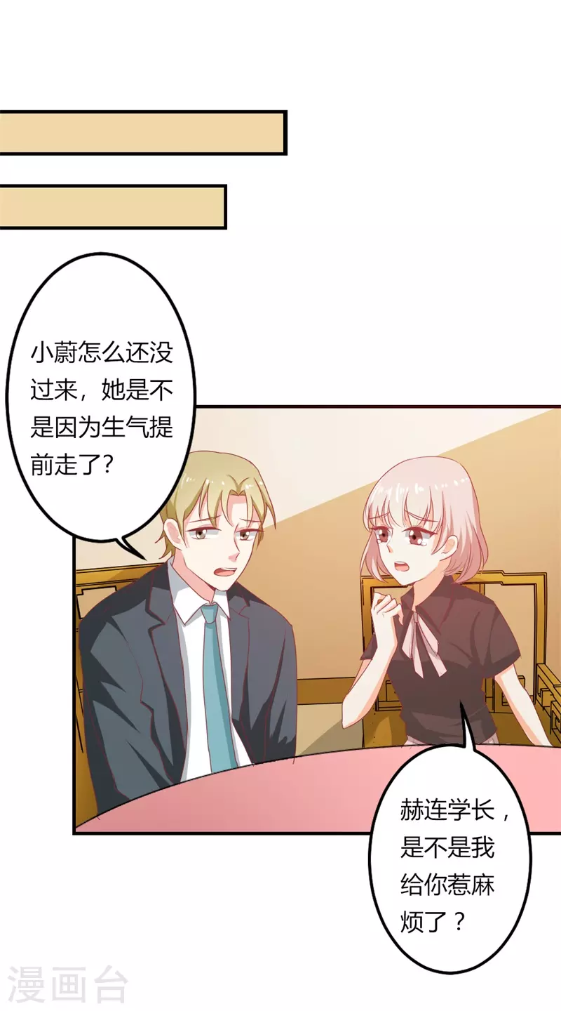 第43话这么回事8