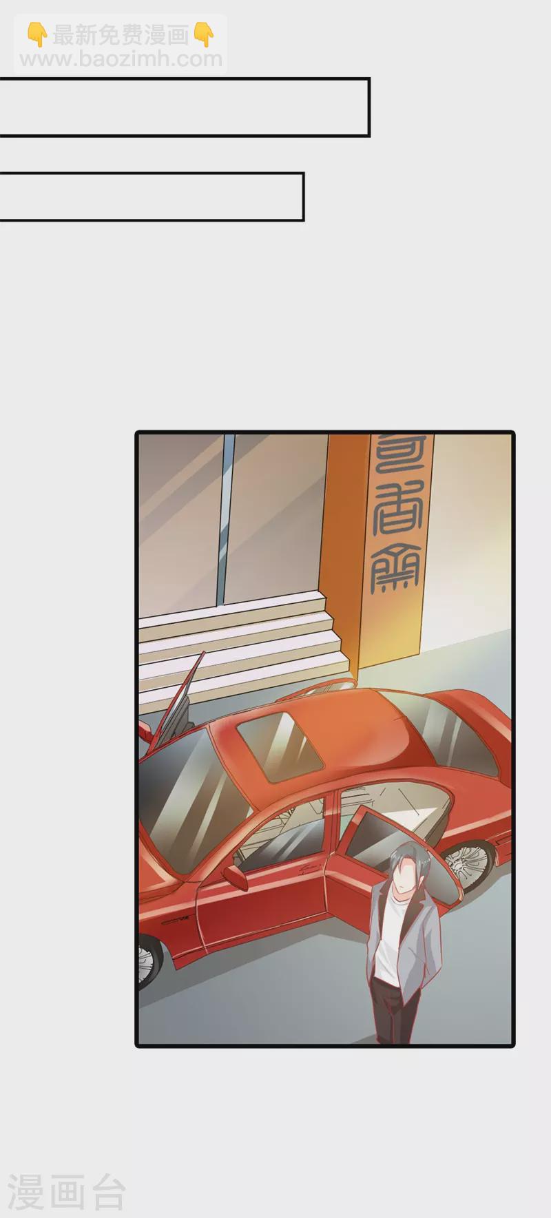 第34话他是在为我说话吗10