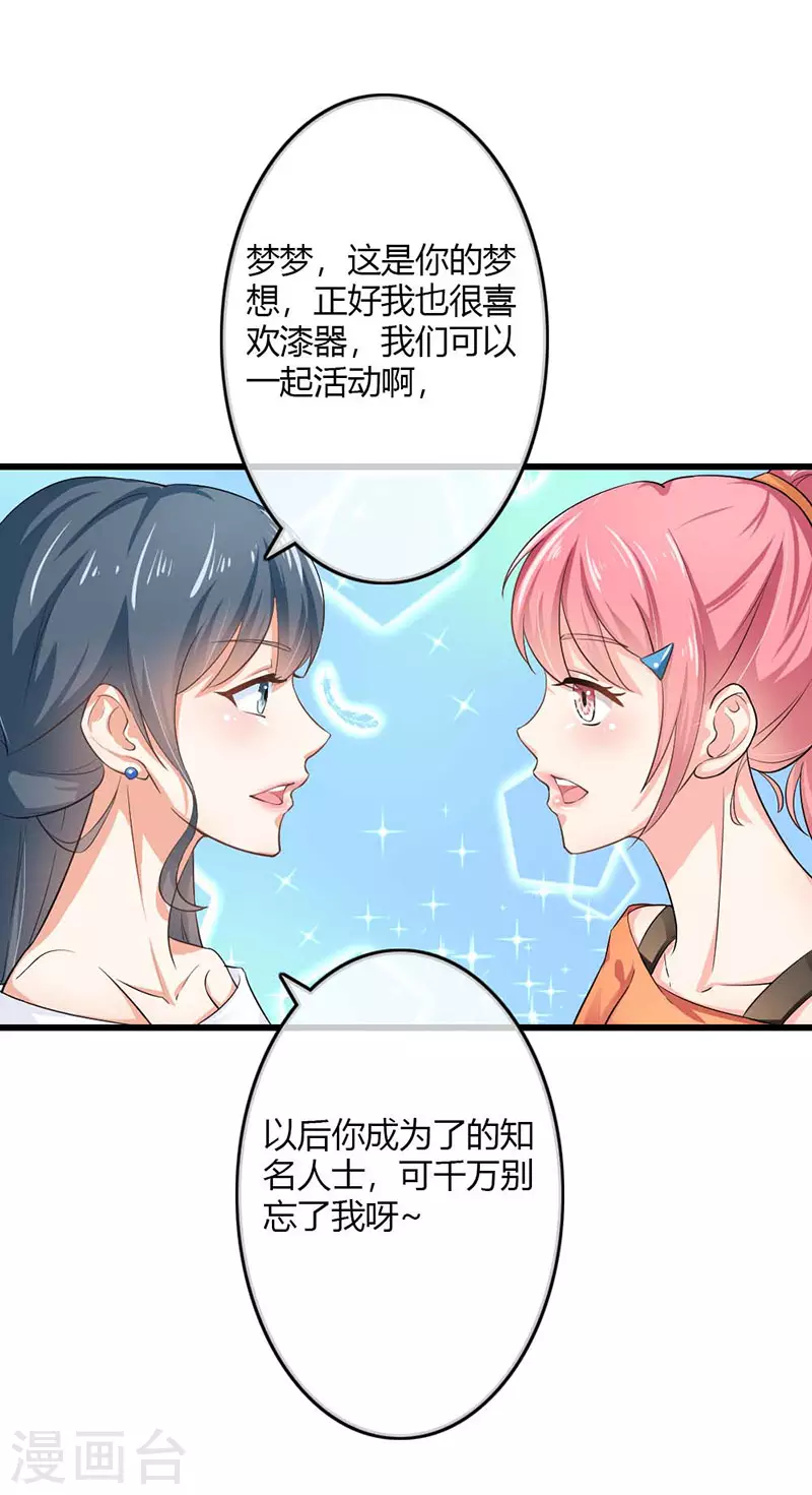 第80话是我的错觉吗8