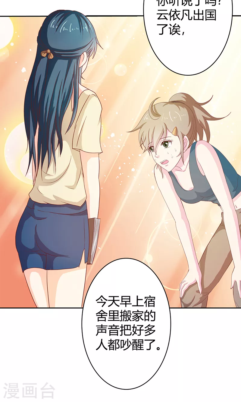第69话不能被糖衣炮弹收买4