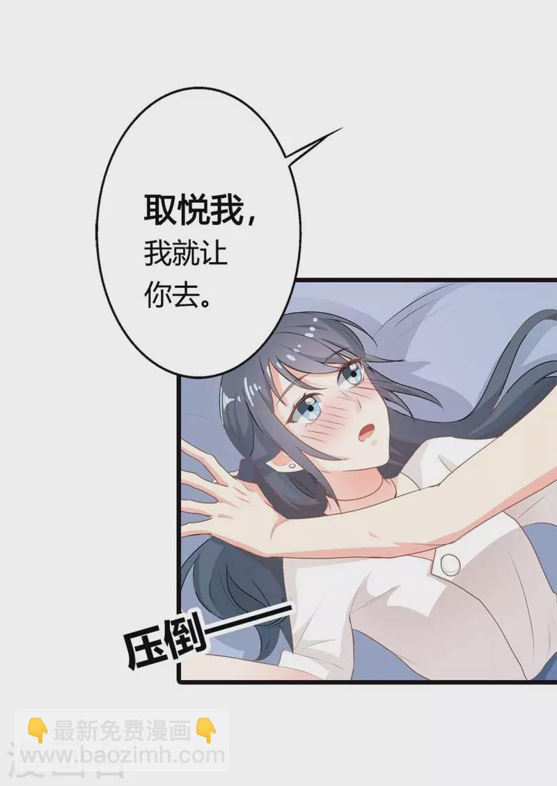 第24话你就是想欺负我9