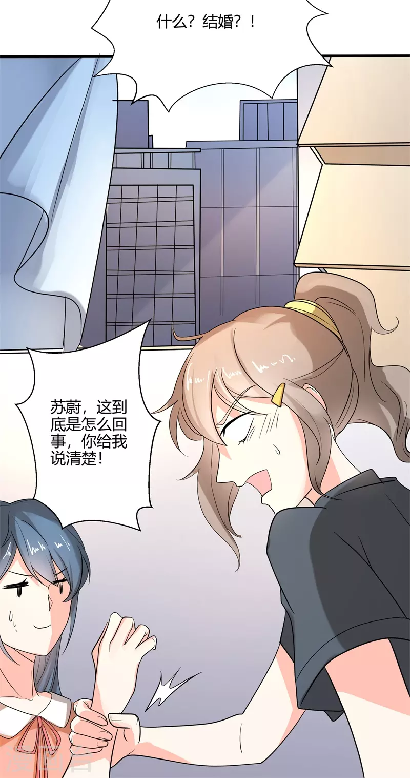 第52话你傻不傻8