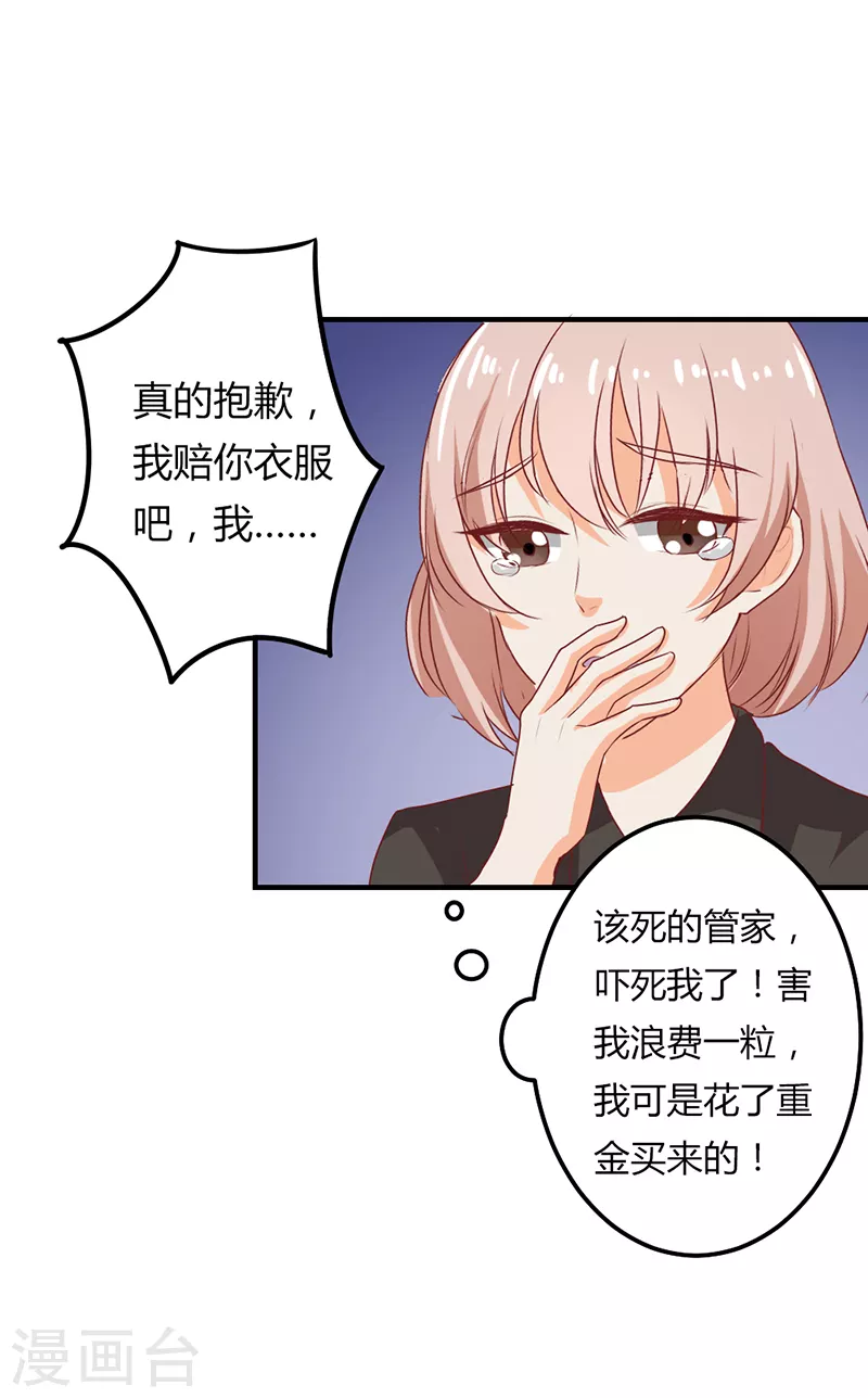 第41话他的目的?17