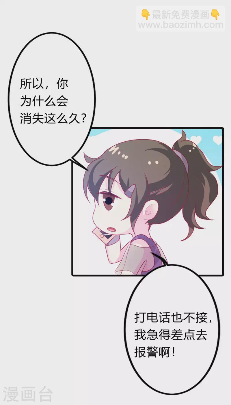 第22话毕竟我还有你9