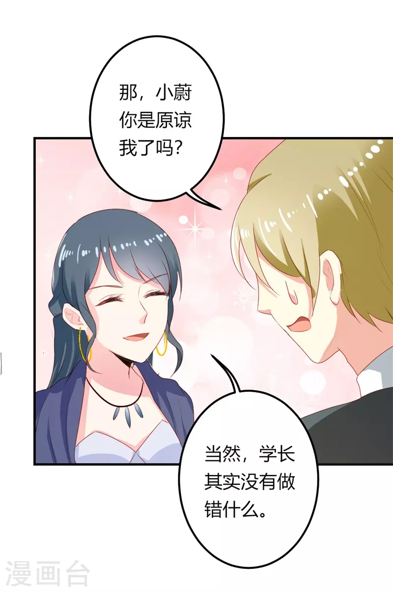 第40话泼脏水11