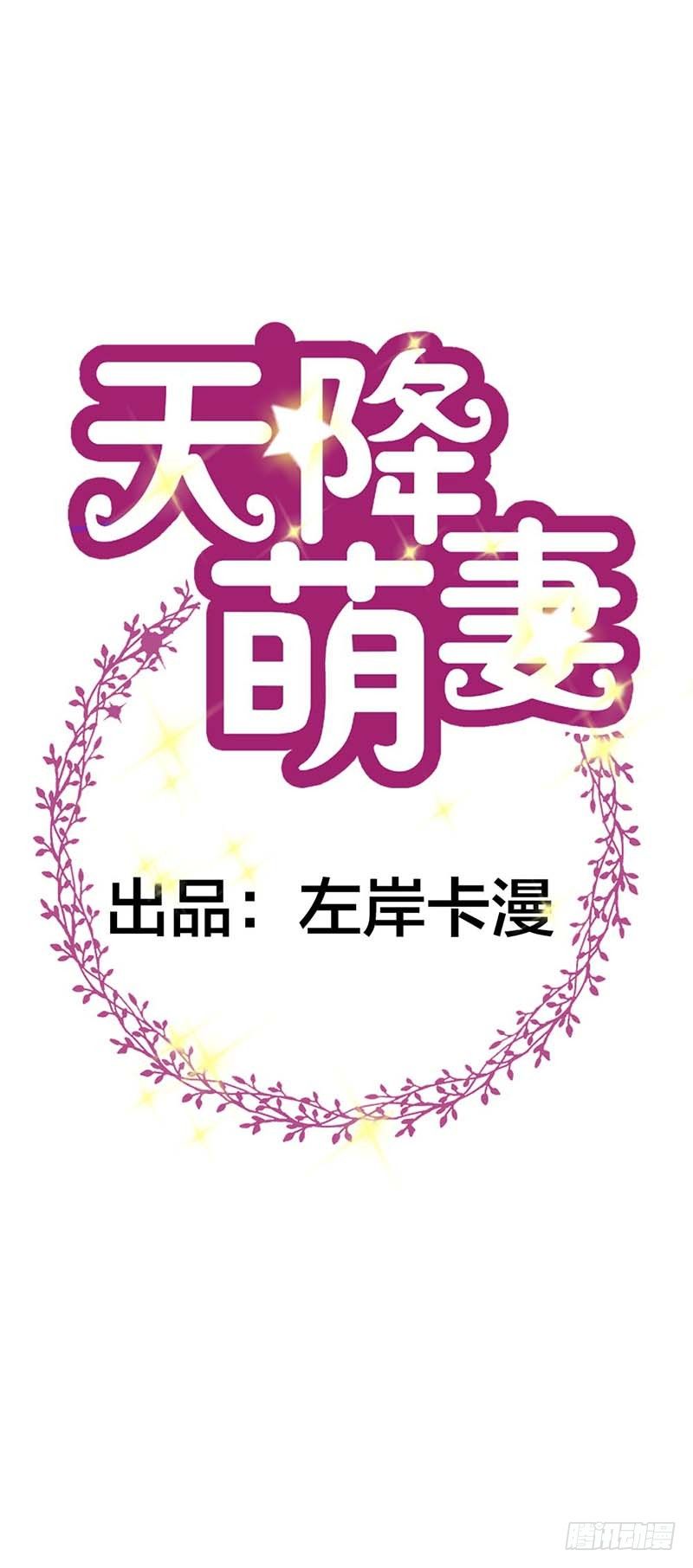新婚前夜0