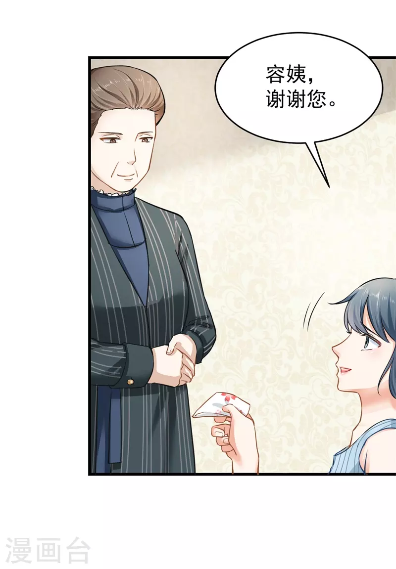 第4话 我让你全家陪葬5