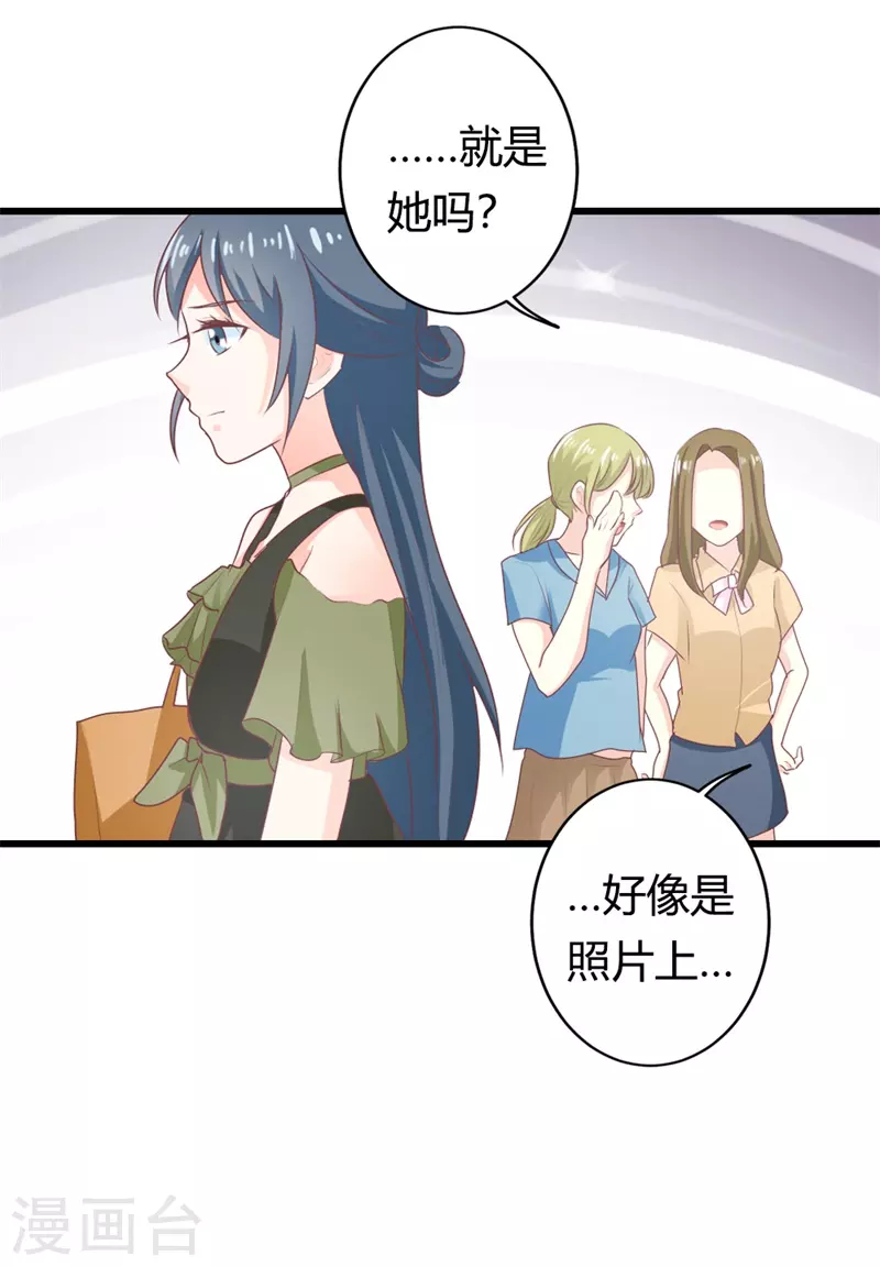 第30话这就是你拒绝我的原因？7