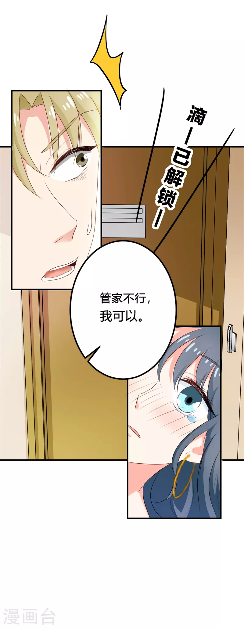 第46话来救救我12