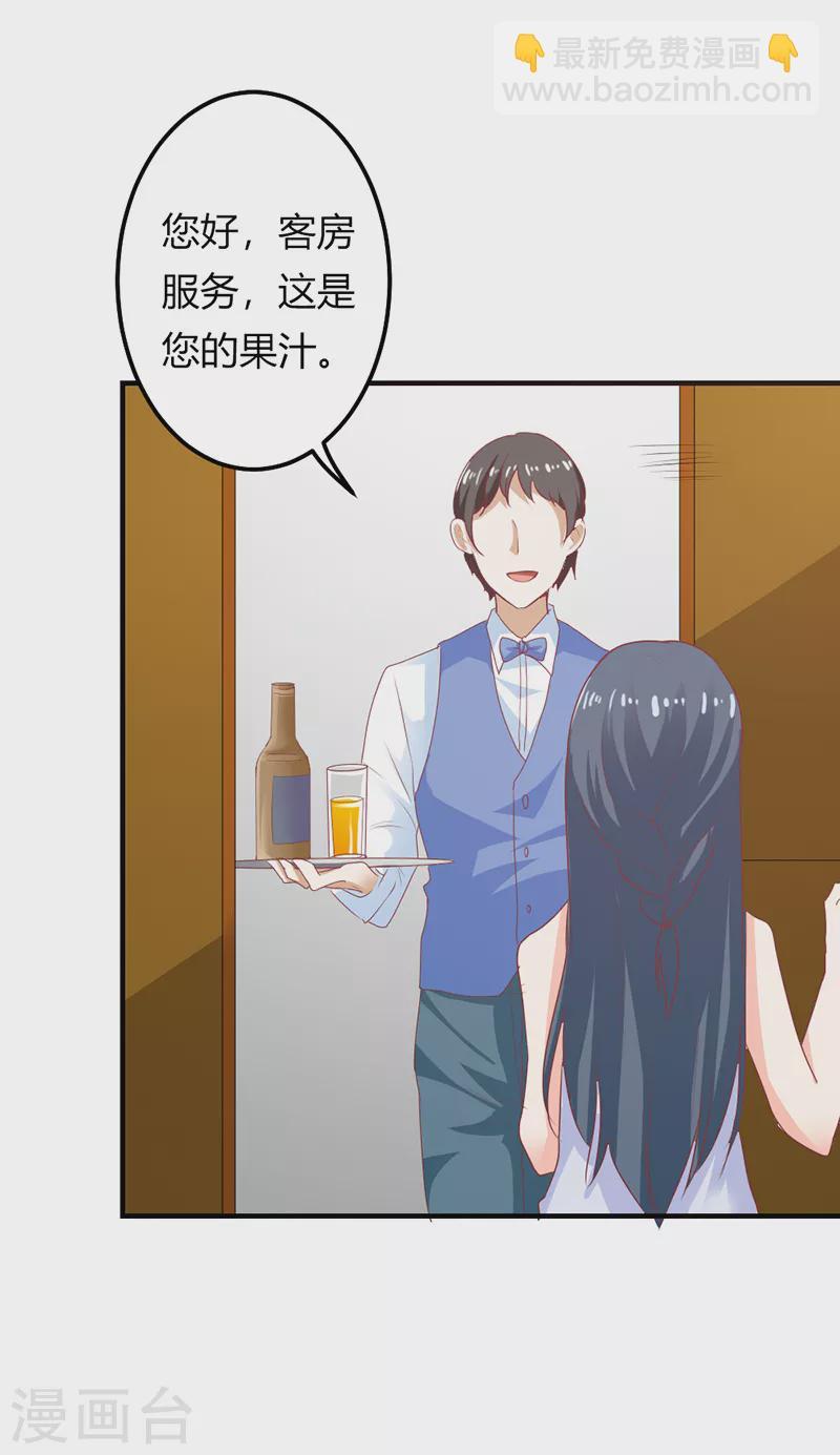 第42话希望只是错觉16