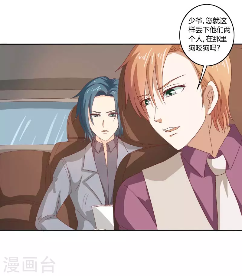 第65话败给你了2