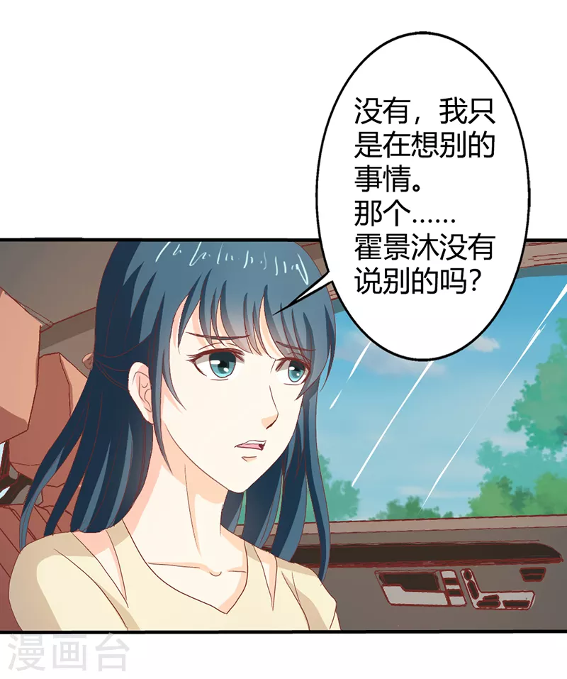 第72话小迷弟1