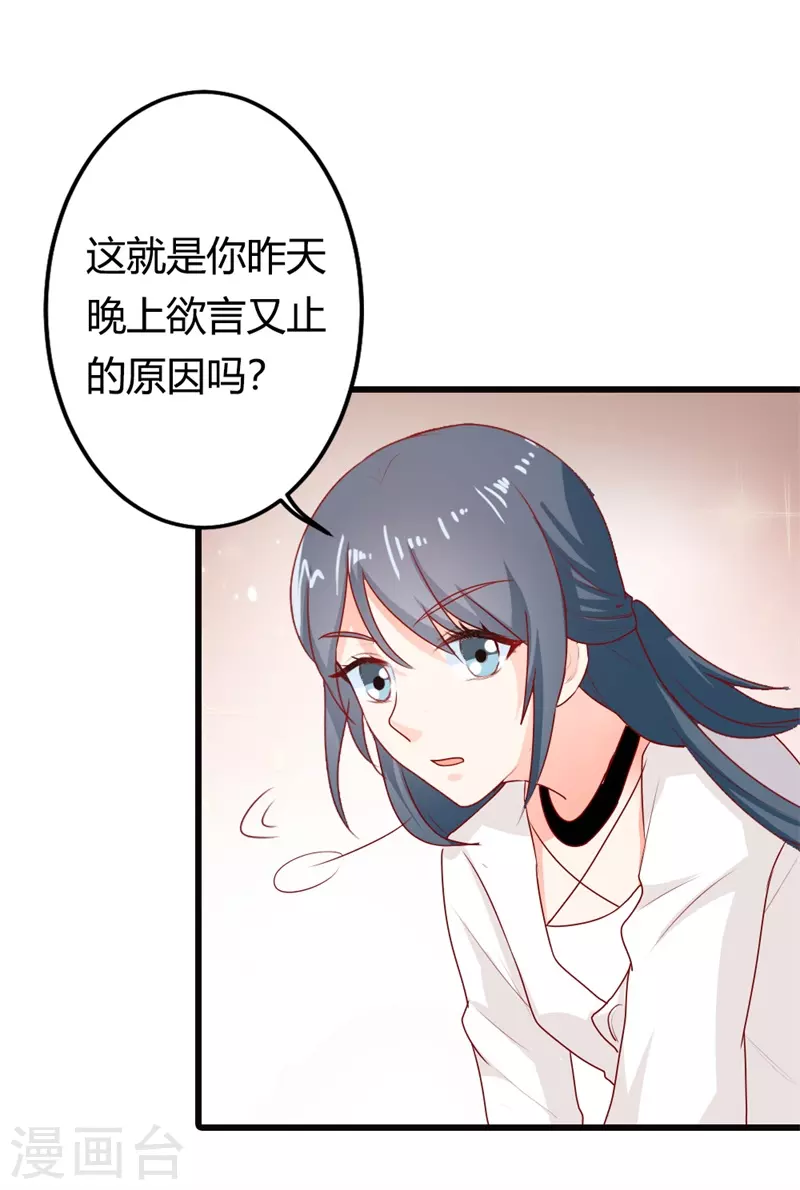 第28话欲言又止8