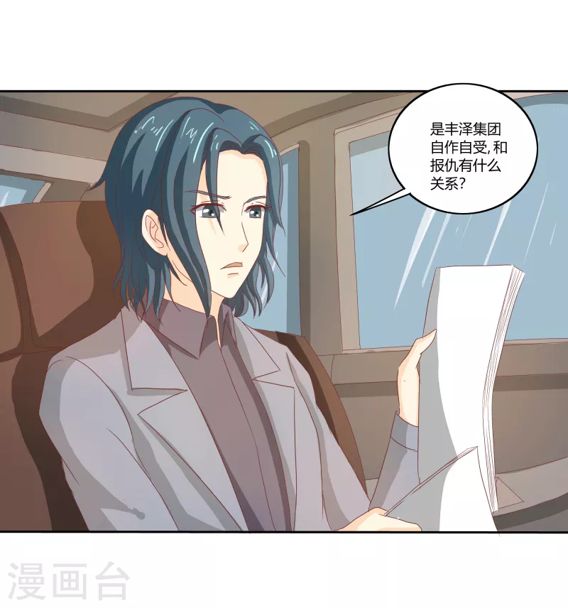 第65话败给你了5