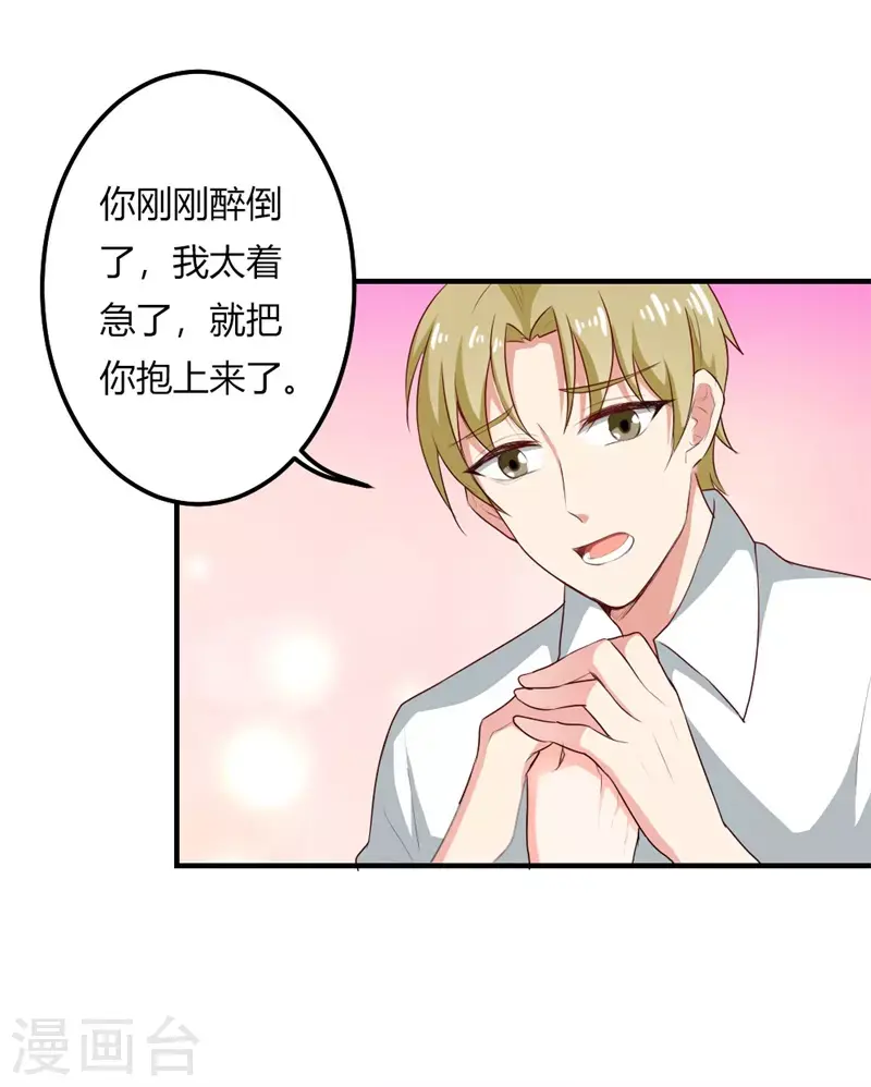 第45话你给我吃了什么？5