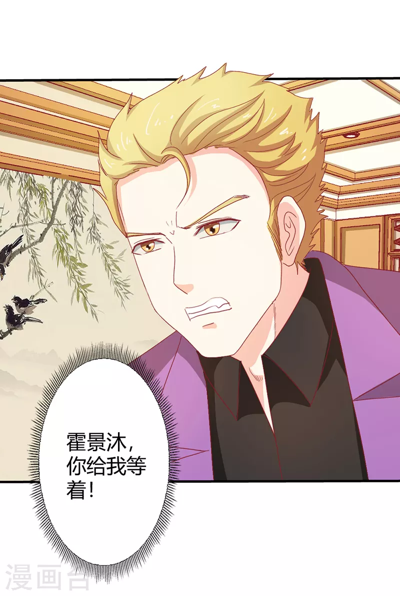 第71话你给我等着4