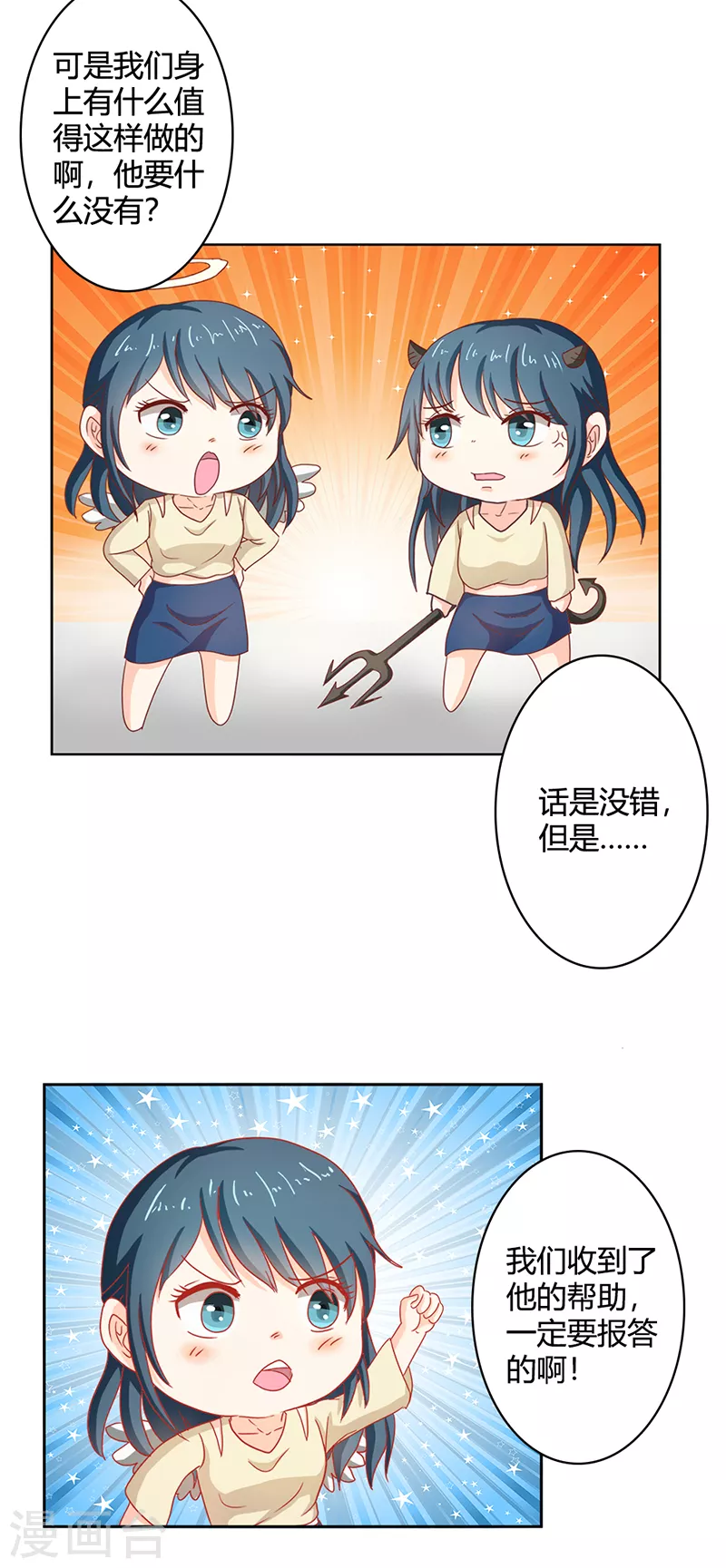 第69话不能被糖衣炮弹收买14