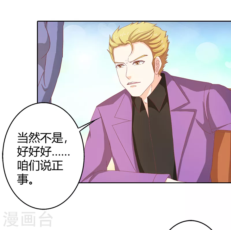 第70话别来无恙6