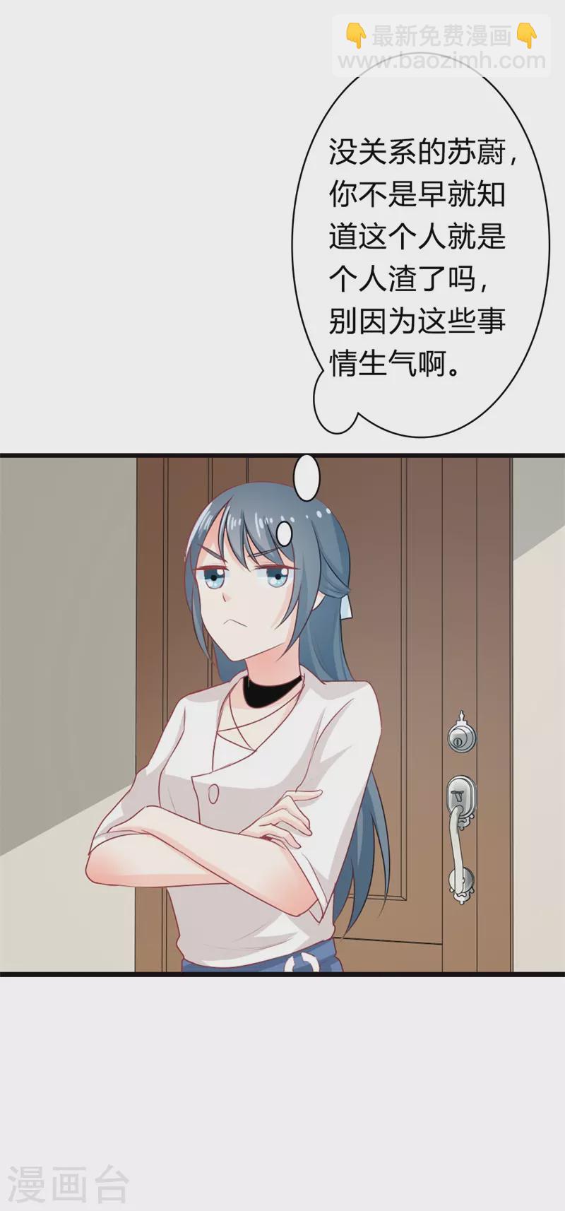 第25话这什么脑回路？5