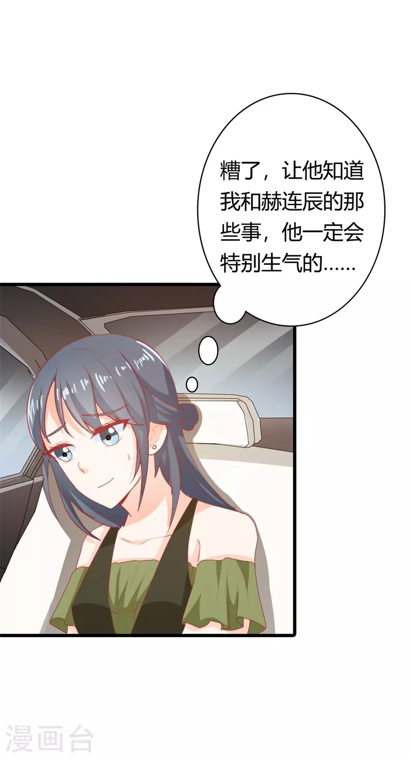 第33话你不要犯花痴！13