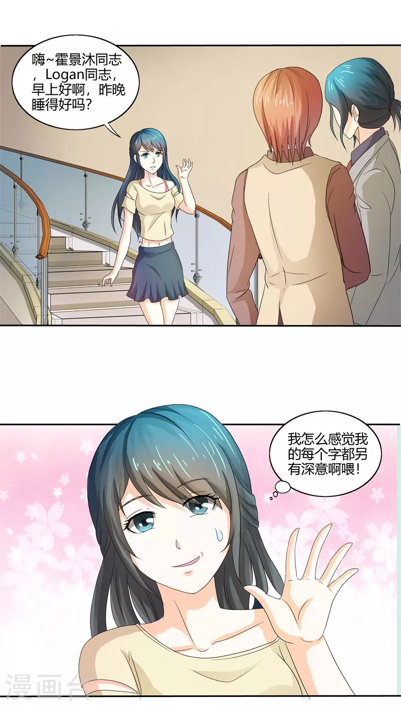 第59话你话好多7