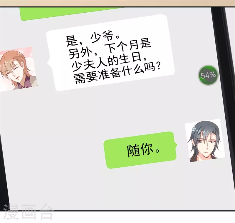 第54话我这摆烂的人生13