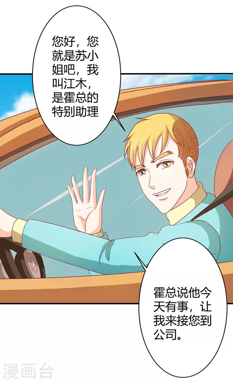 第71话你给我等着13