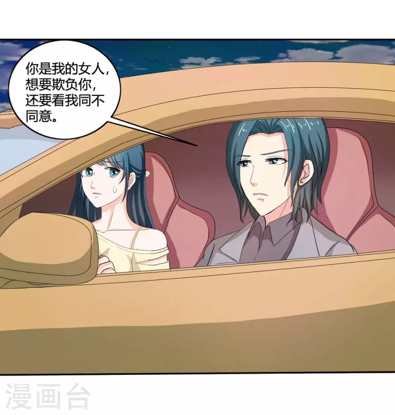 第68话你是我的女人10