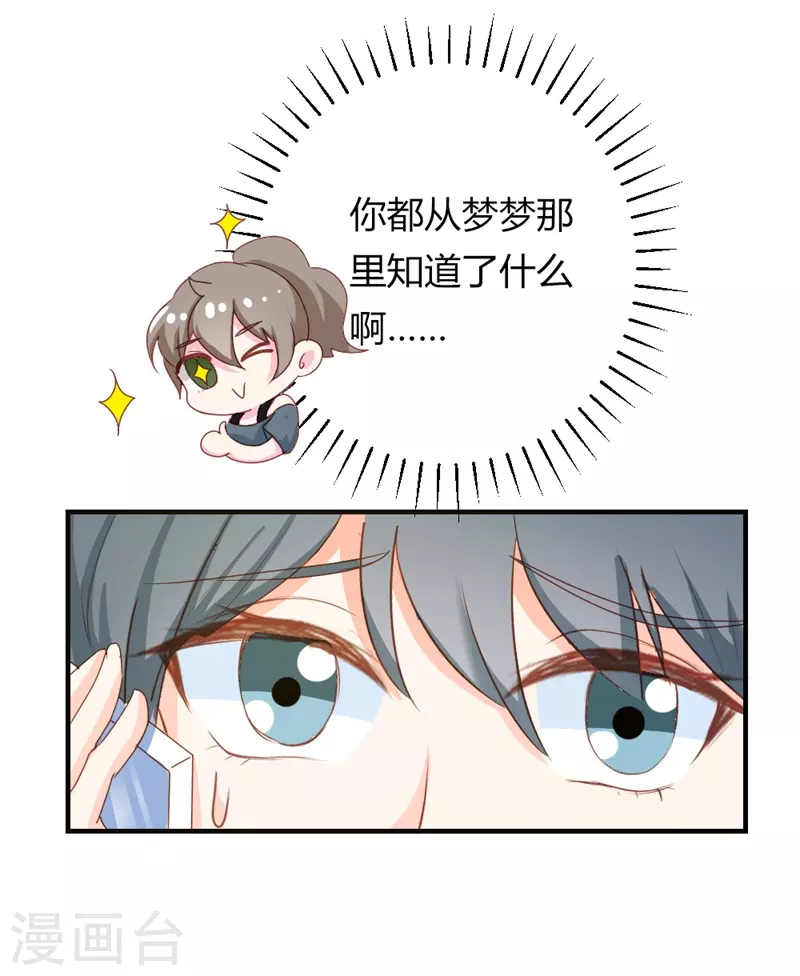 第37话能原谅我吗12
