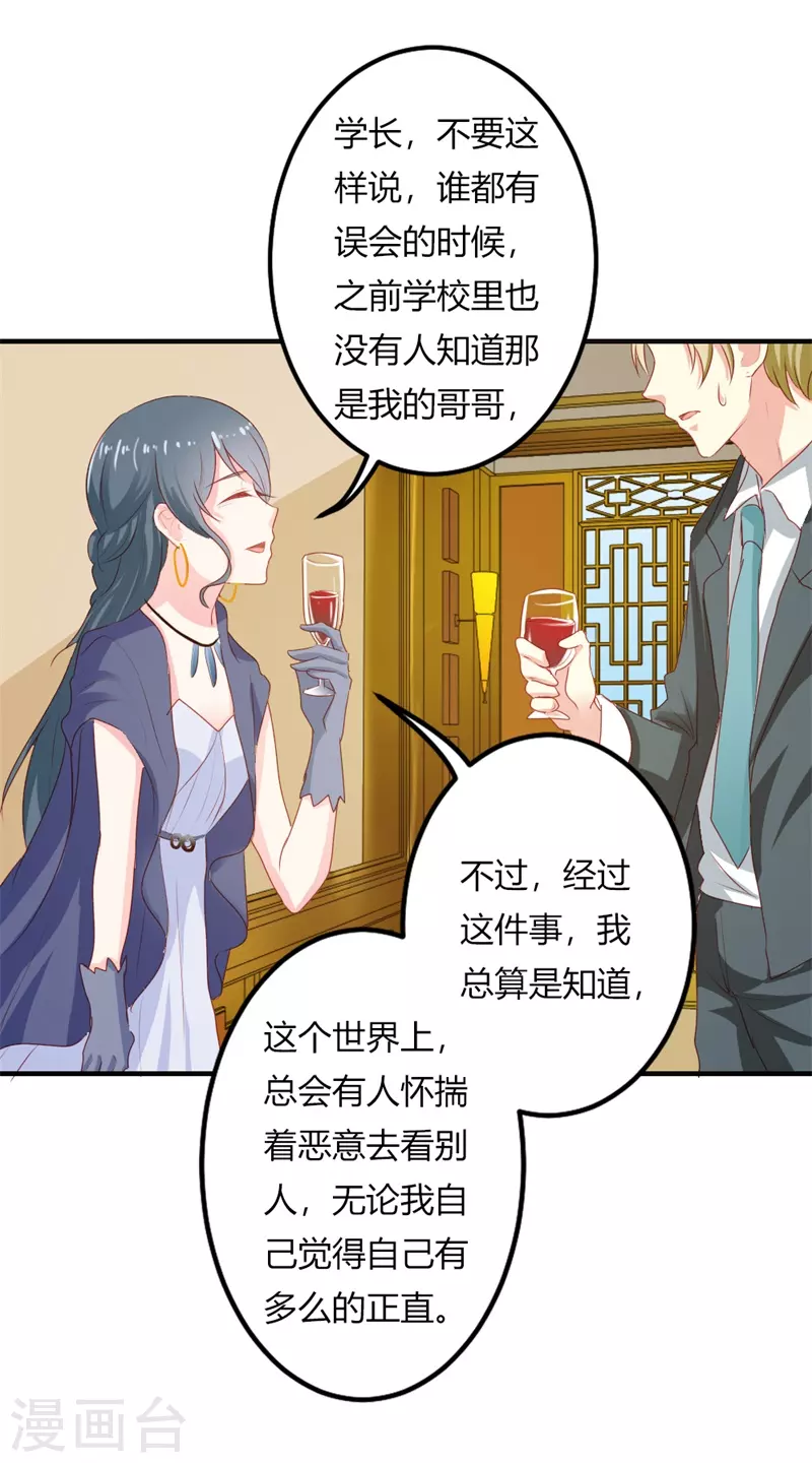 第40话泼脏水10
