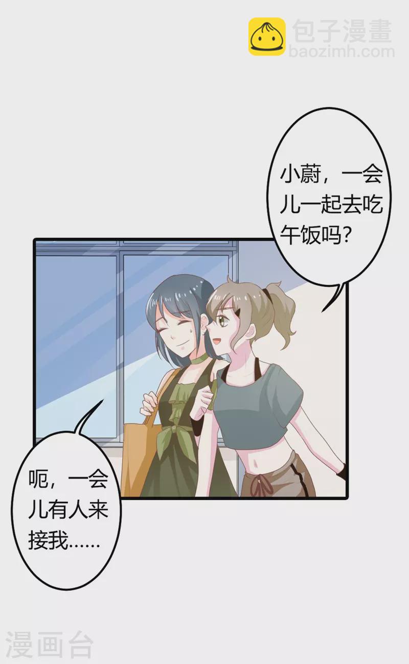 第32话陷害6