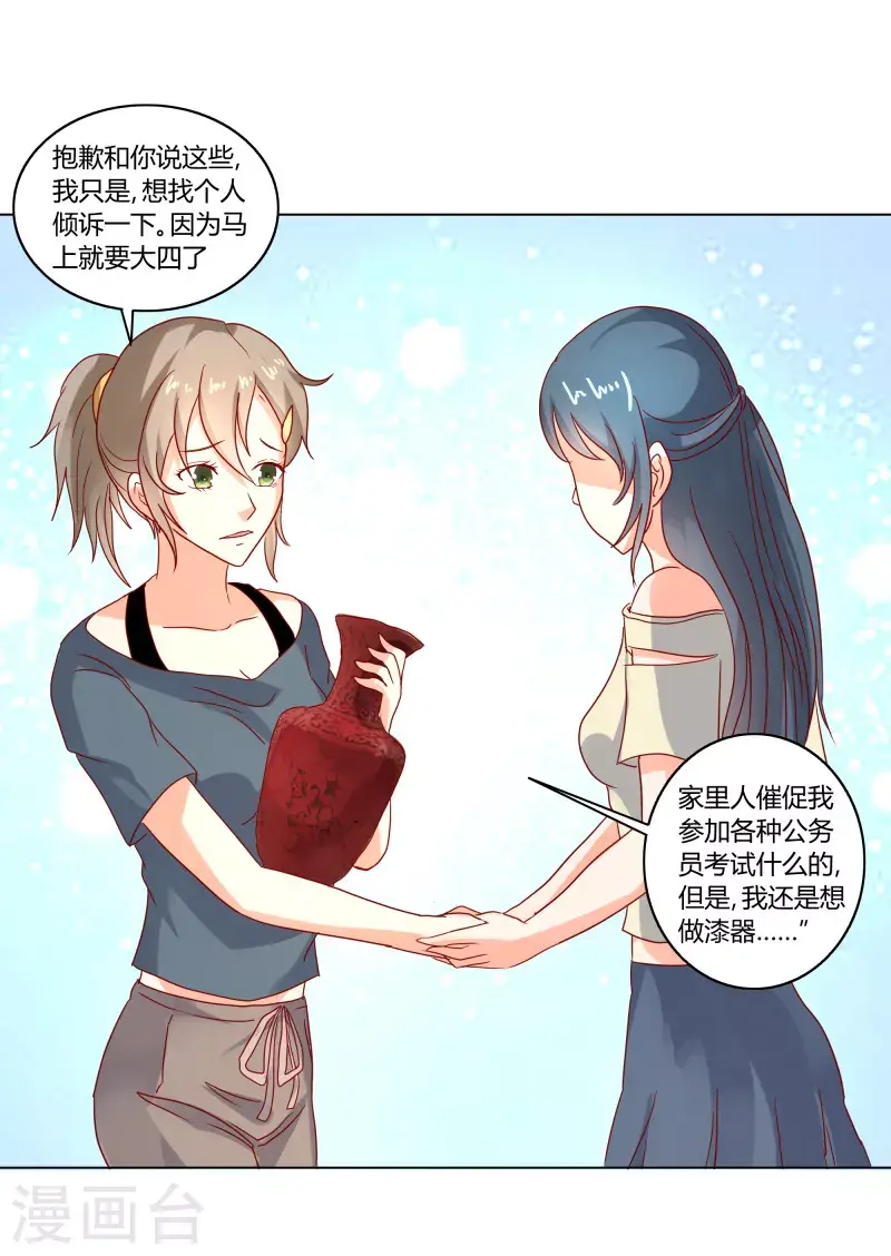 第62话你是我的天使9