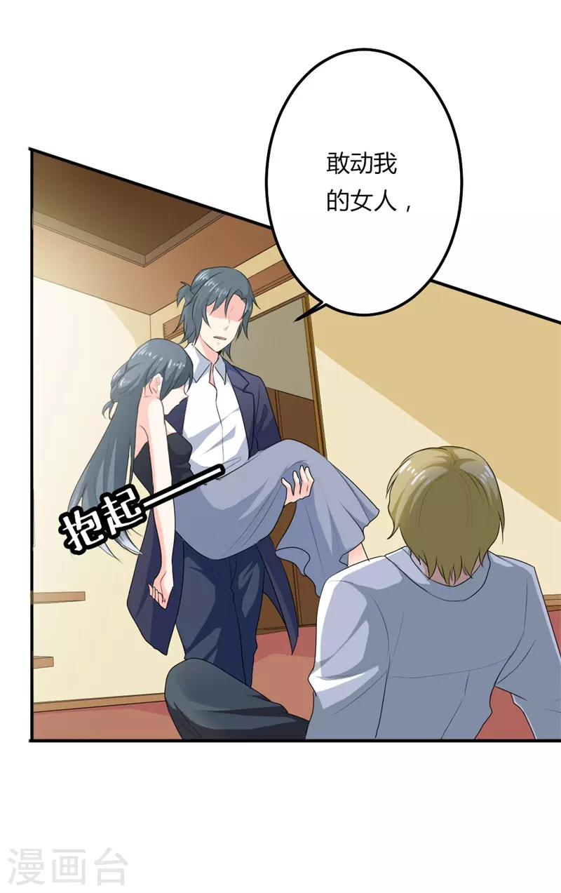 第47话她是我的人5