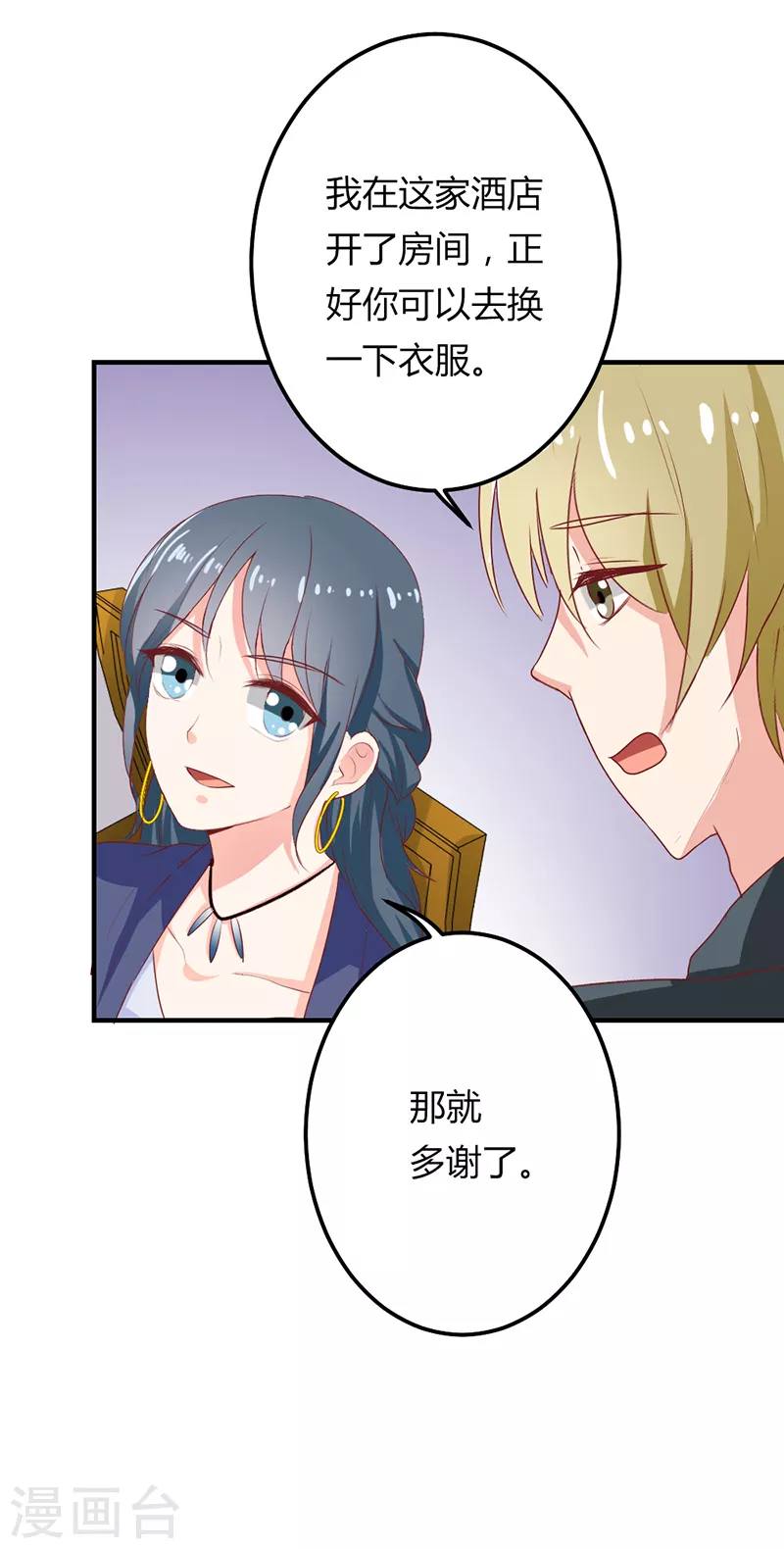 第42话希望只是错觉1