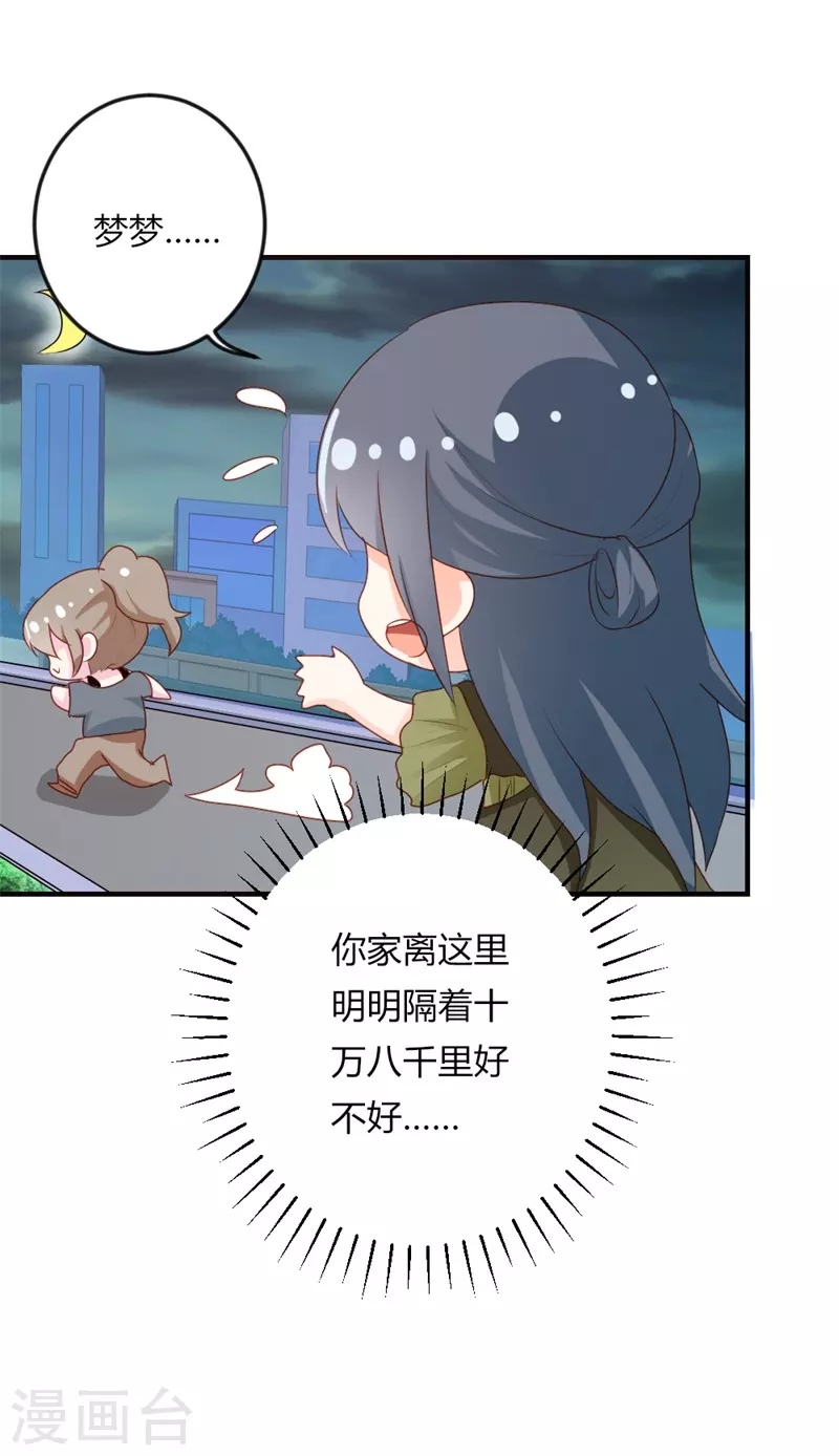 第35话为什么不相信我3