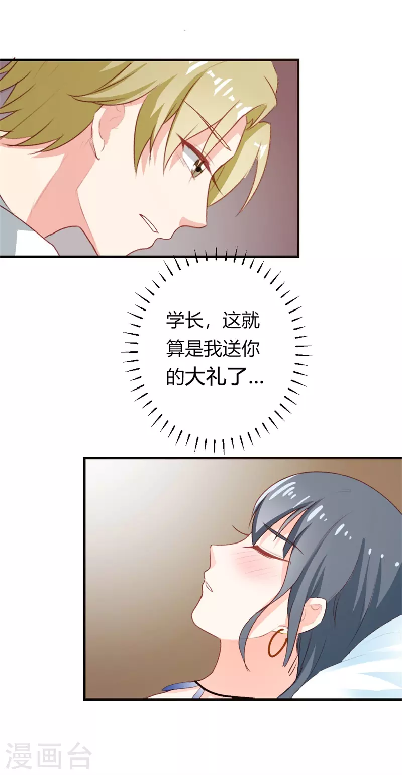 第44话这算是大礼吧17