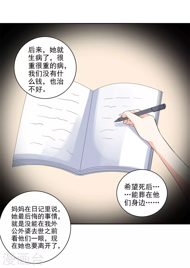 第53话感谢大佬厚爱6