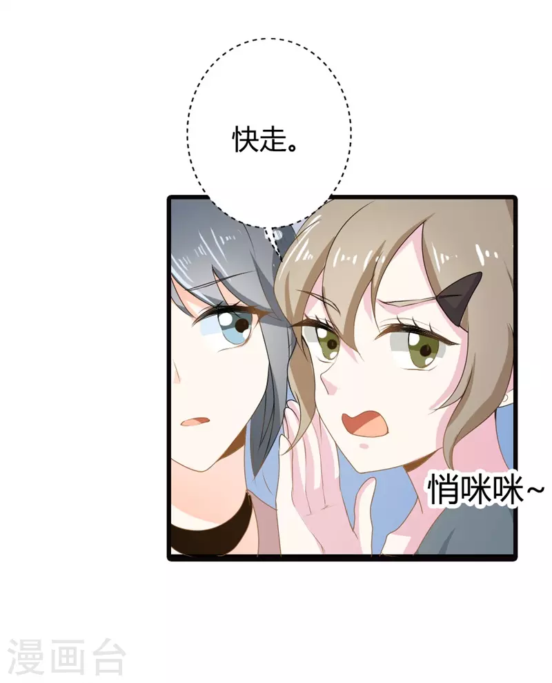 第27话请和我交往吧7