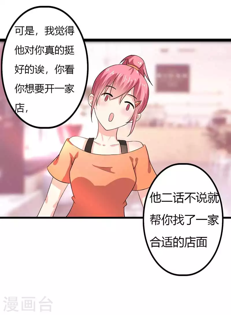 第84话我们不可能19