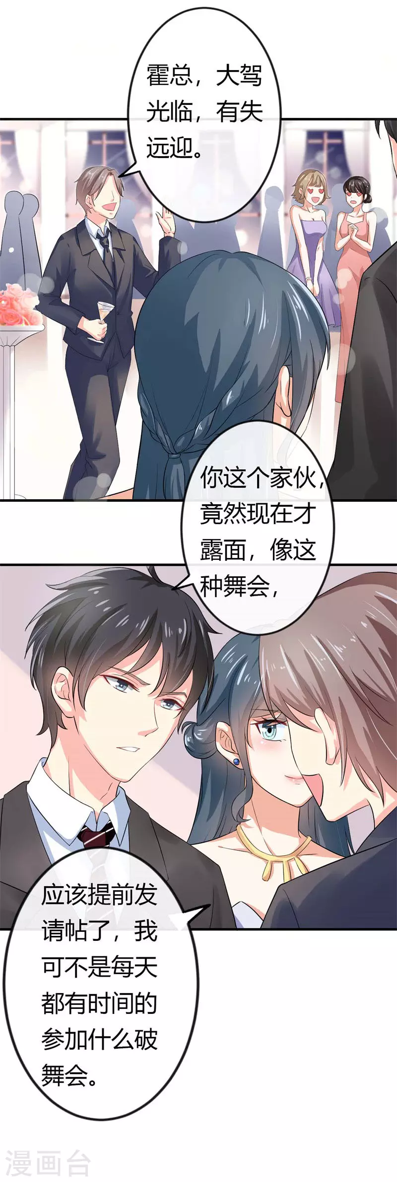 第77话还是你有眼光8