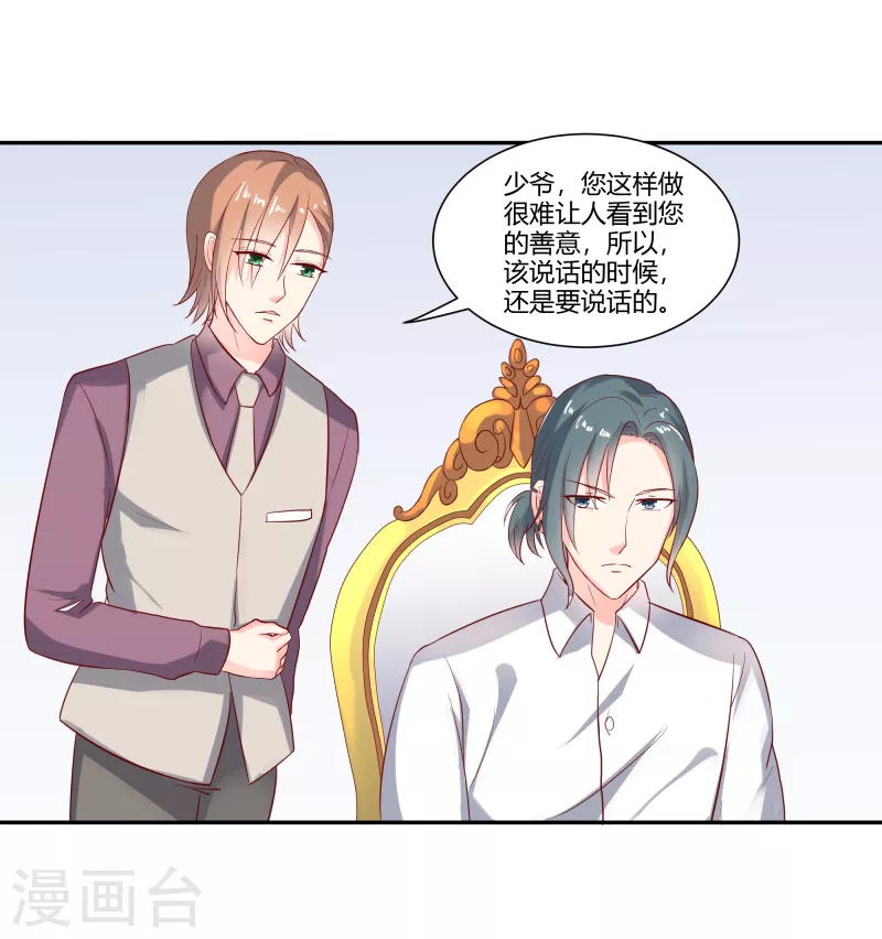 第56话在等我？6