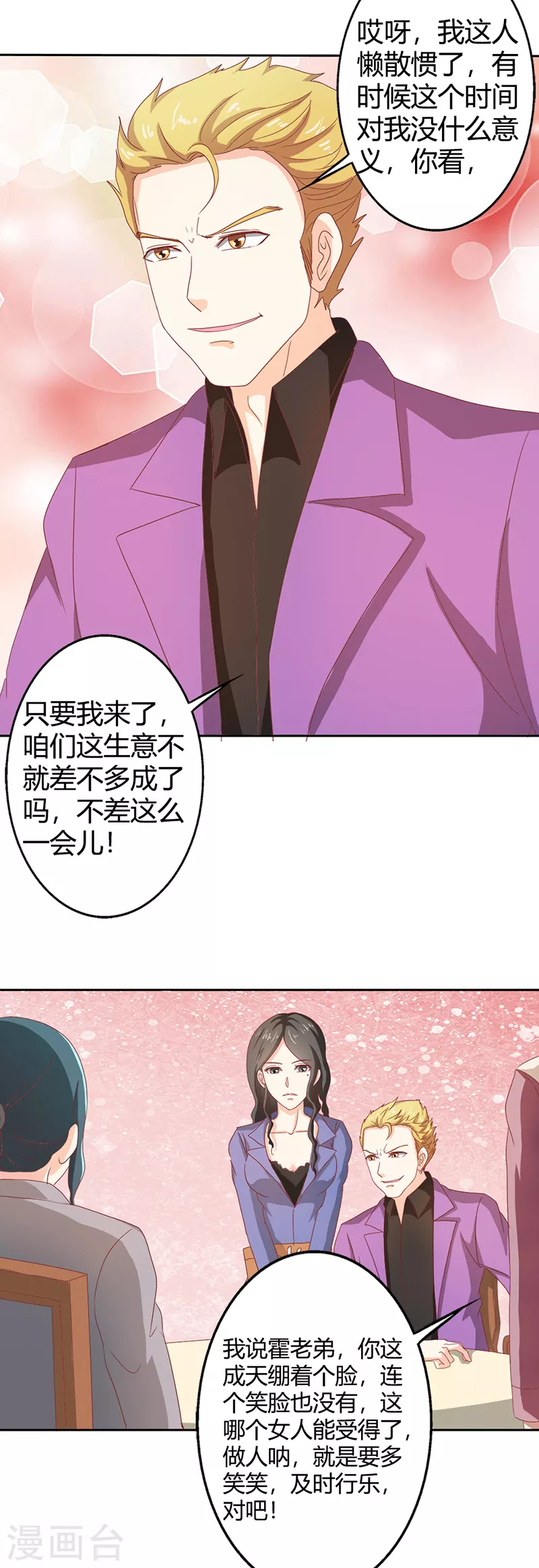 第70话别来无恙4