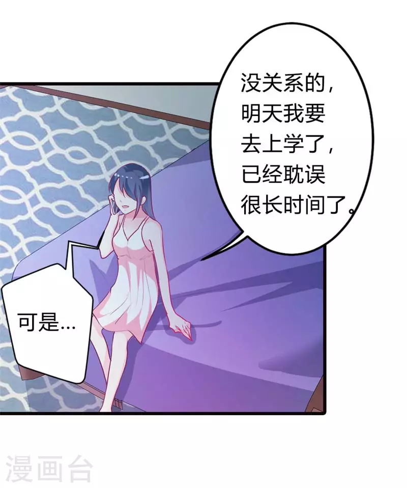 第22话毕竟我还有你14