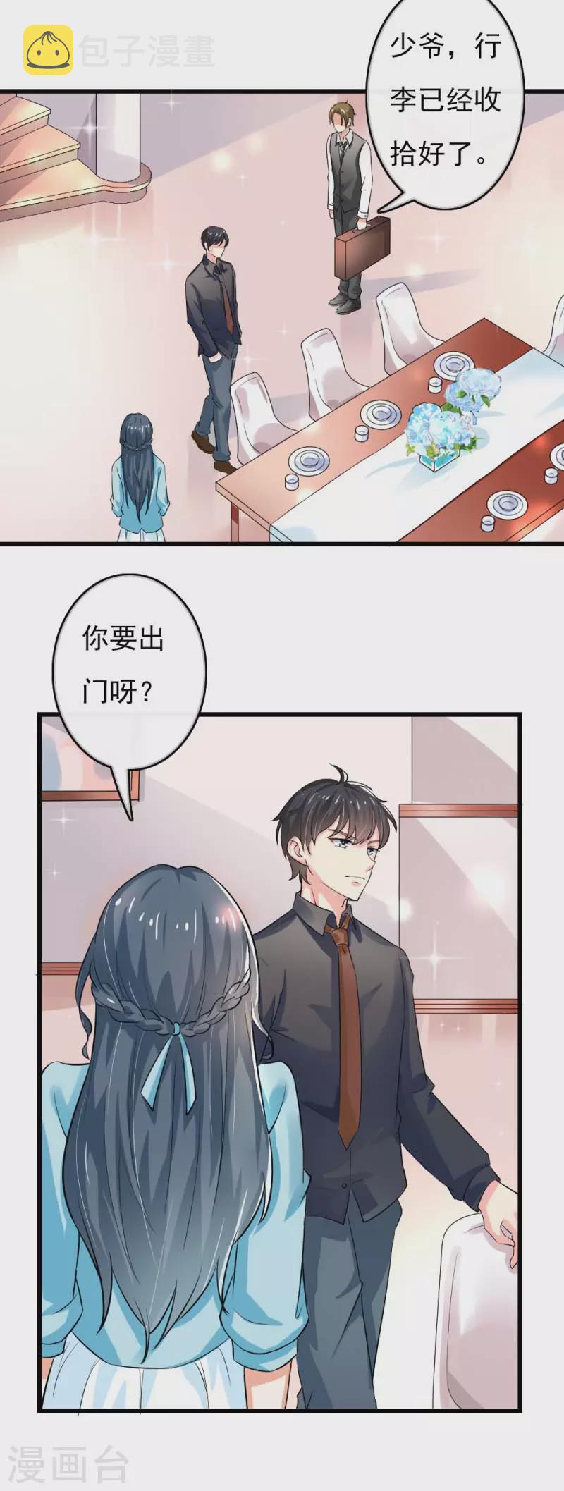 第83话动心5