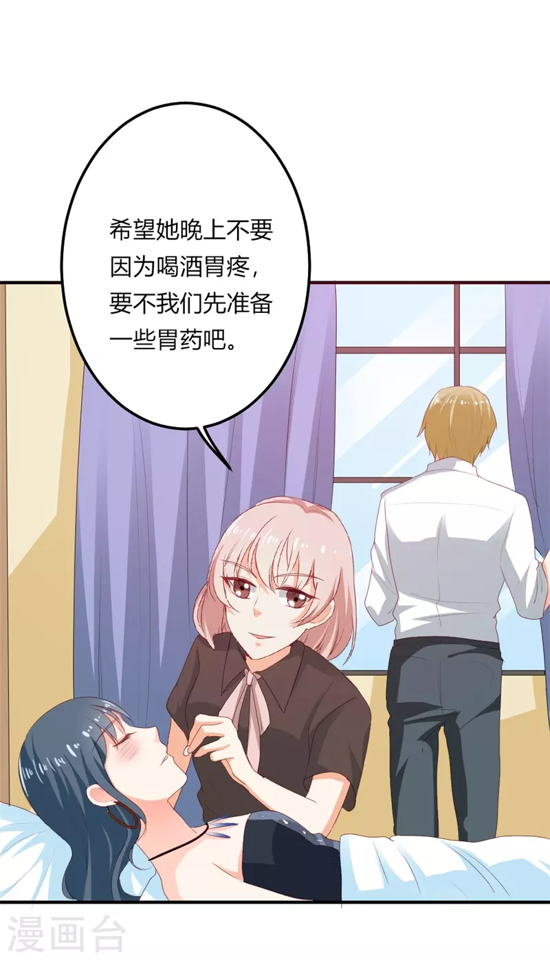 第44话这算是大礼吧12