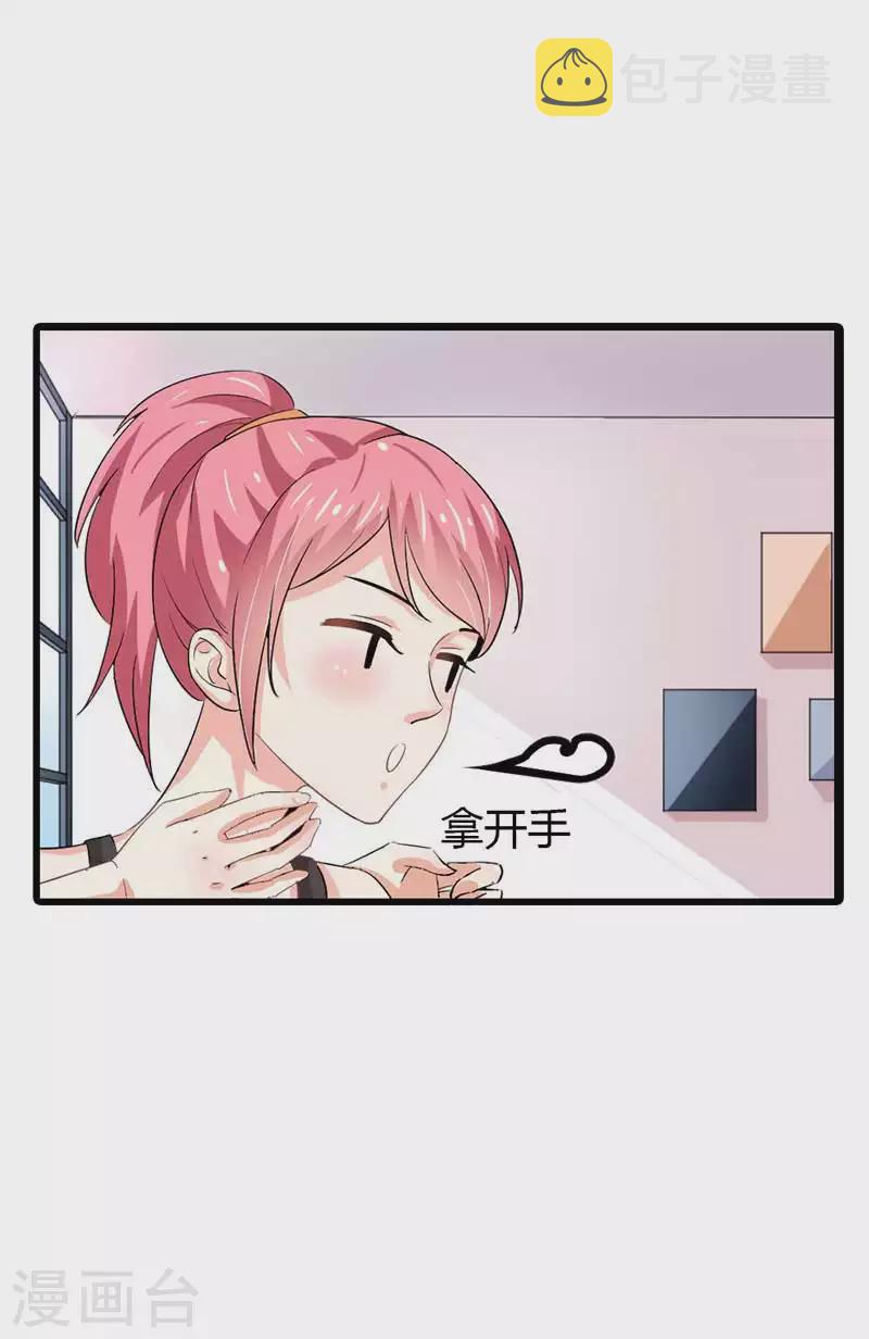 第85话 你个人渣9