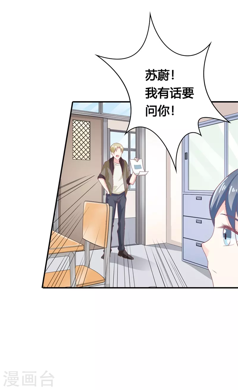 第30话这就是你拒绝我的原因？15