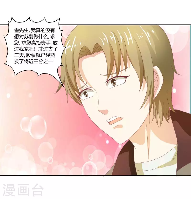 第64话你好恶毒啊7