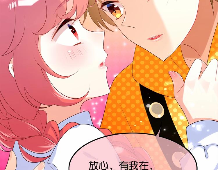 第10话 “他”是我女朋友！46